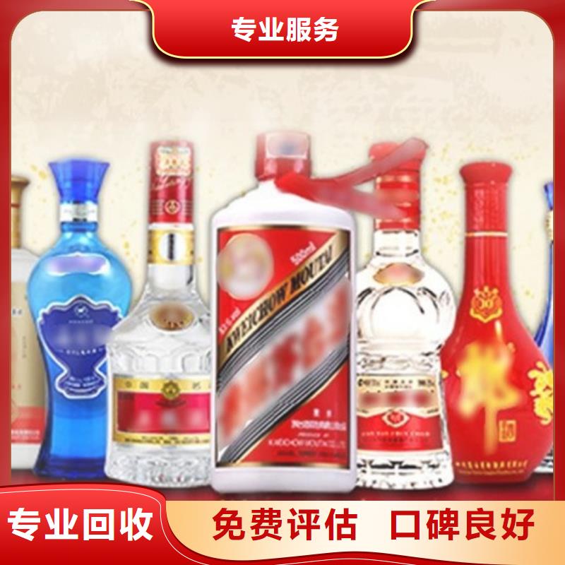 回收茅台酒视频-回收茅台酒(诚信)覆盖地域辽宁省本溪|盘锦|朝阳|抚顺|辽阳|葫芦岛|沈阳