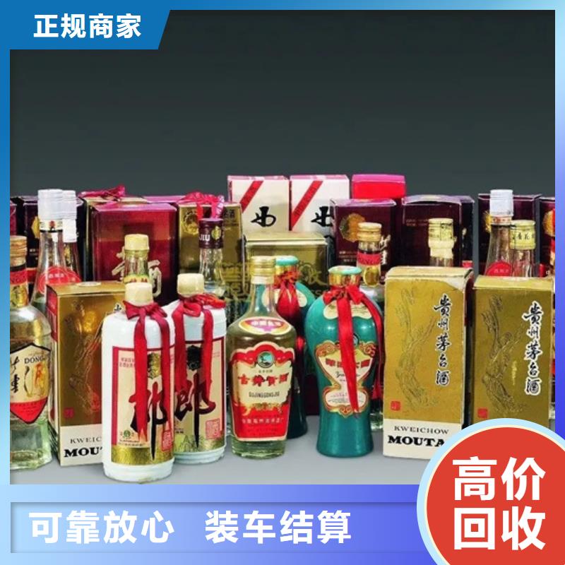 【名煙名酒回收高價回收煙酒正規(guī)商家】