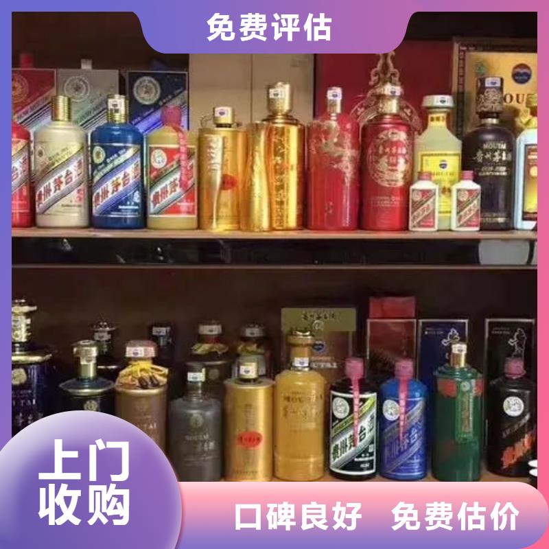 名煙名酒回收_回收各種禮品上門收購