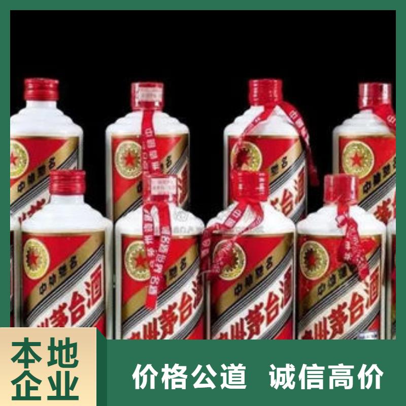 回收各種名酒老酒