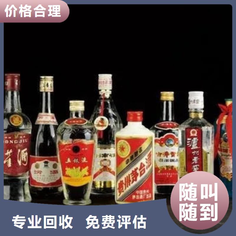 名煙名酒回收茅臺酒回收大量回收