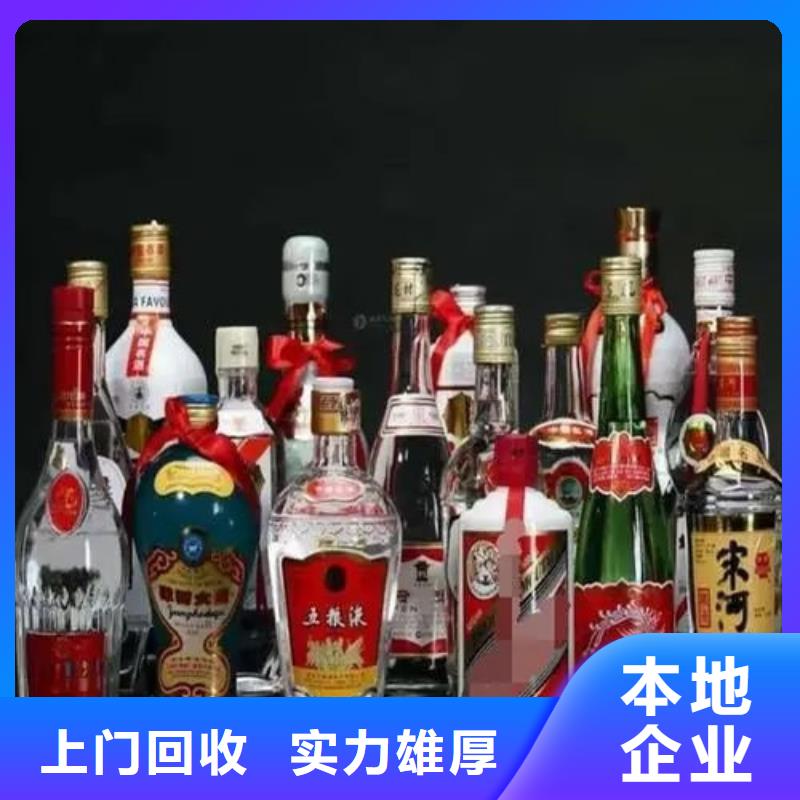 名煙名酒回收-【高價(jià)回收煙酒】?jī)r(jià)高同行