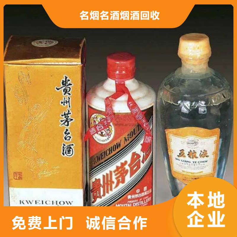 回收茅台酒视频-回收茅台酒(诚信)覆盖地域辽宁省本溪|盘锦|朝阳|抚顺|辽阳|葫芦岛|沈阳