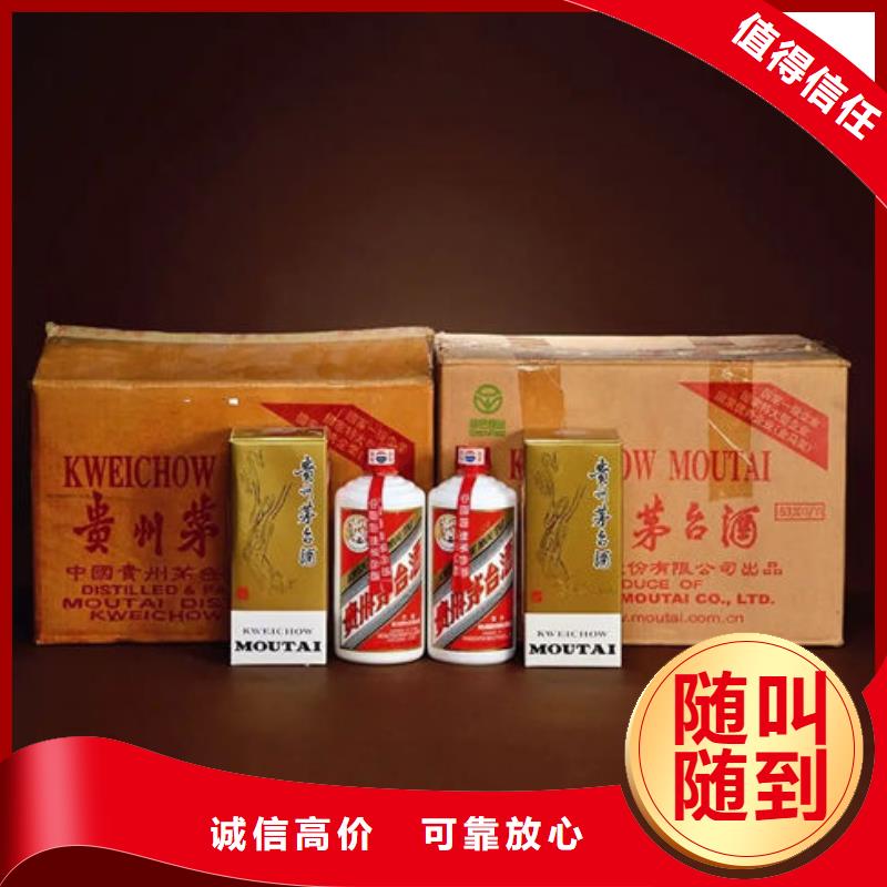 昆明市呈贡区茅台酒回收上门回收