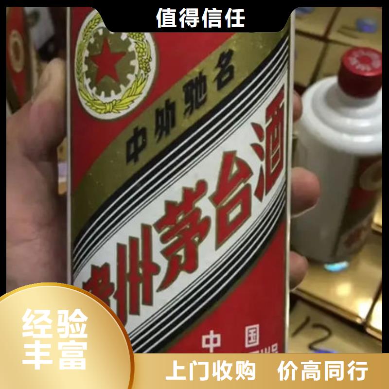 【名煙名酒回收煙酒回收誠信經營】