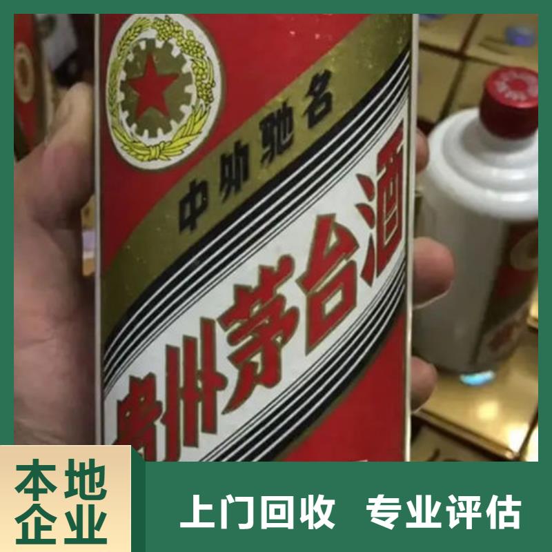 名烟名酒回收,回收茅台酒价格合理