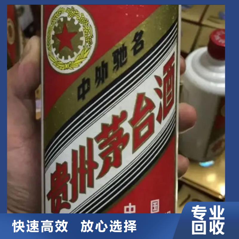 河口回收煙酒高價回收
