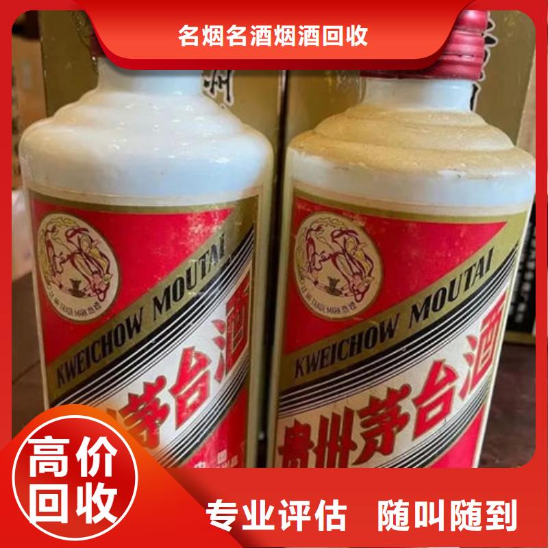 【名煙名酒回收回收紅酒渠道正規(guī)】