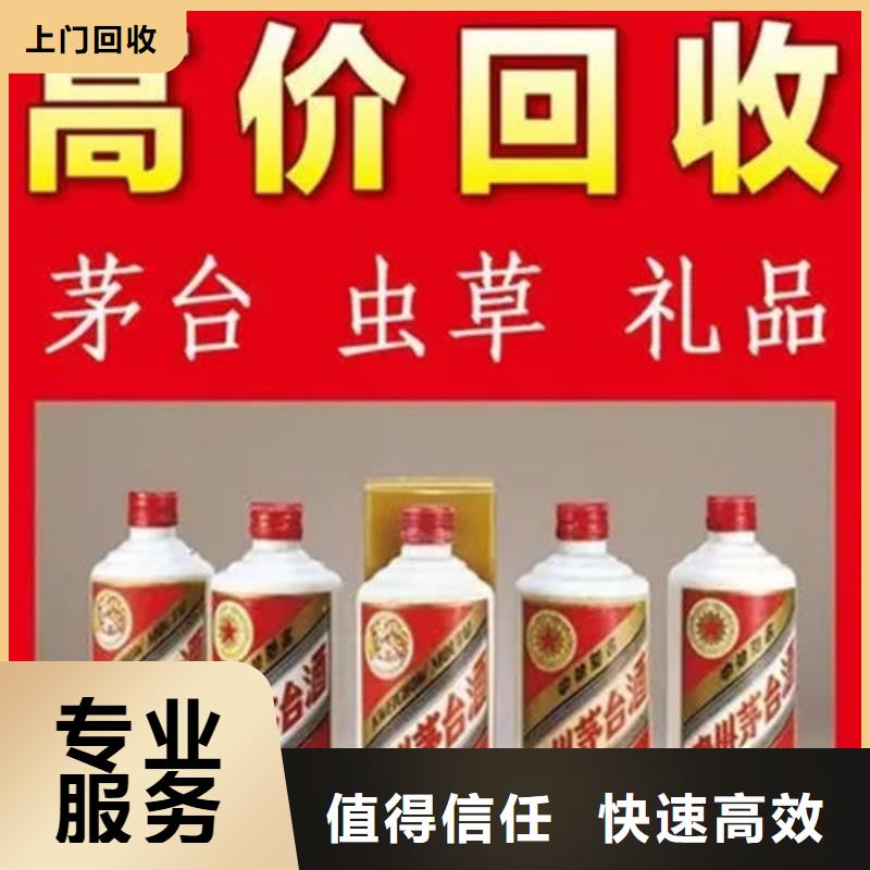 名煙名酒回收回收各種禮品放心選擇