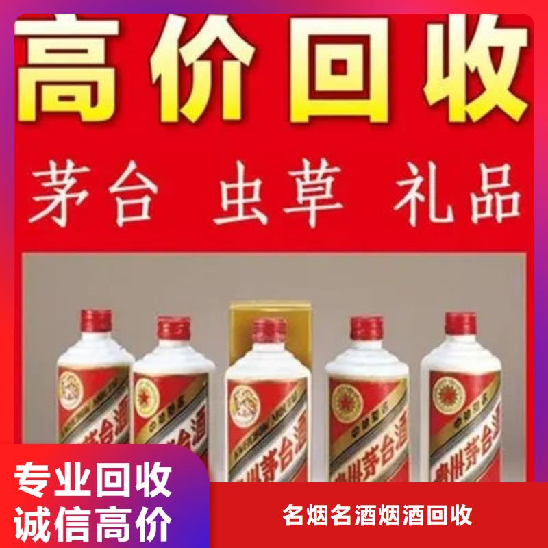 高價回收茅臺酒高價回收縣