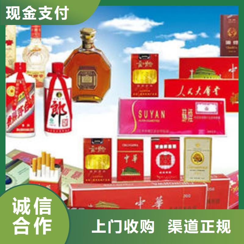 永德茅臺(tái)酒回收