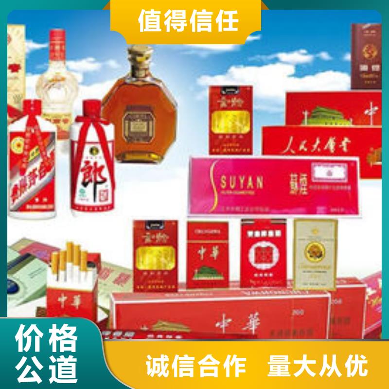 名煙名酒回收_茅臺回收看貨報價