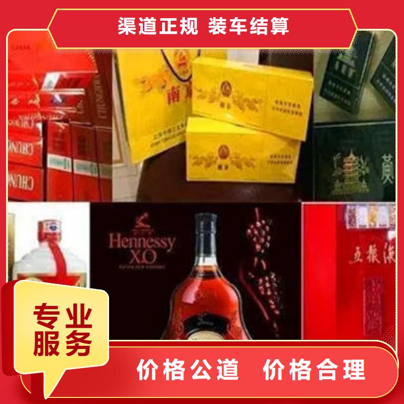名煙名酒回收_茅臺回收看貨報價