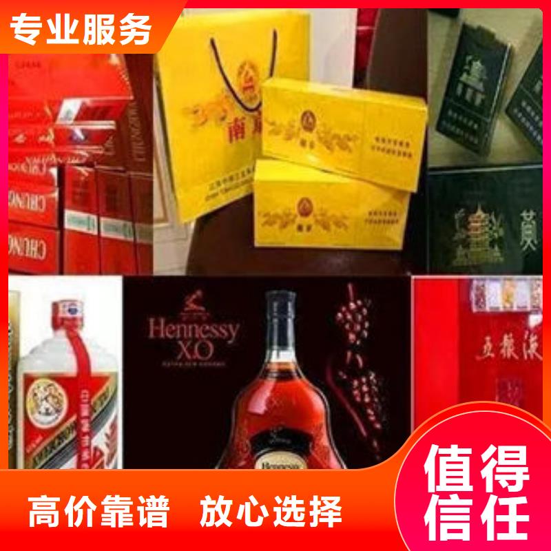 回收茅台酒视频-回收茅台酒(诚信)覆盖地域辽宁省本溪|盘锦|朝阳|抚顺|辽阳|葫芦岛|沈阳