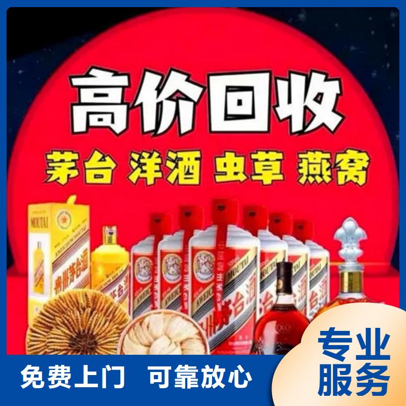 名煙名酒回收_回收五糧液誠信高價