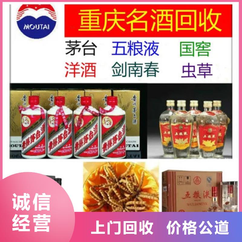 名煙名酒回收_回收禮品廠家回收