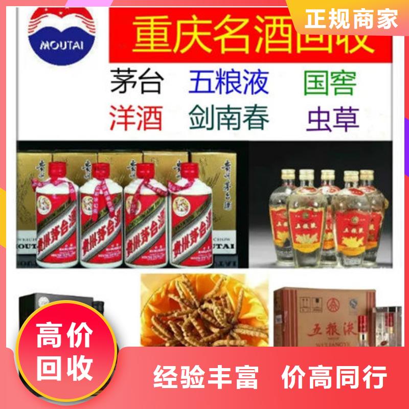 回收各種名酒老酒