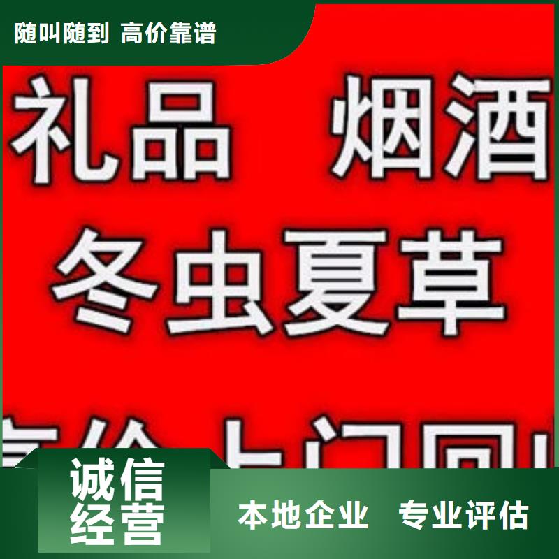昆明市东川区回收购物卡本地回收