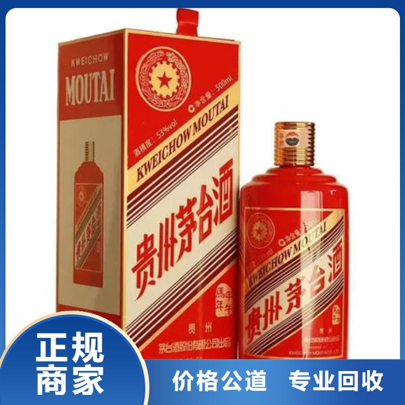 回收各種名酒老酒