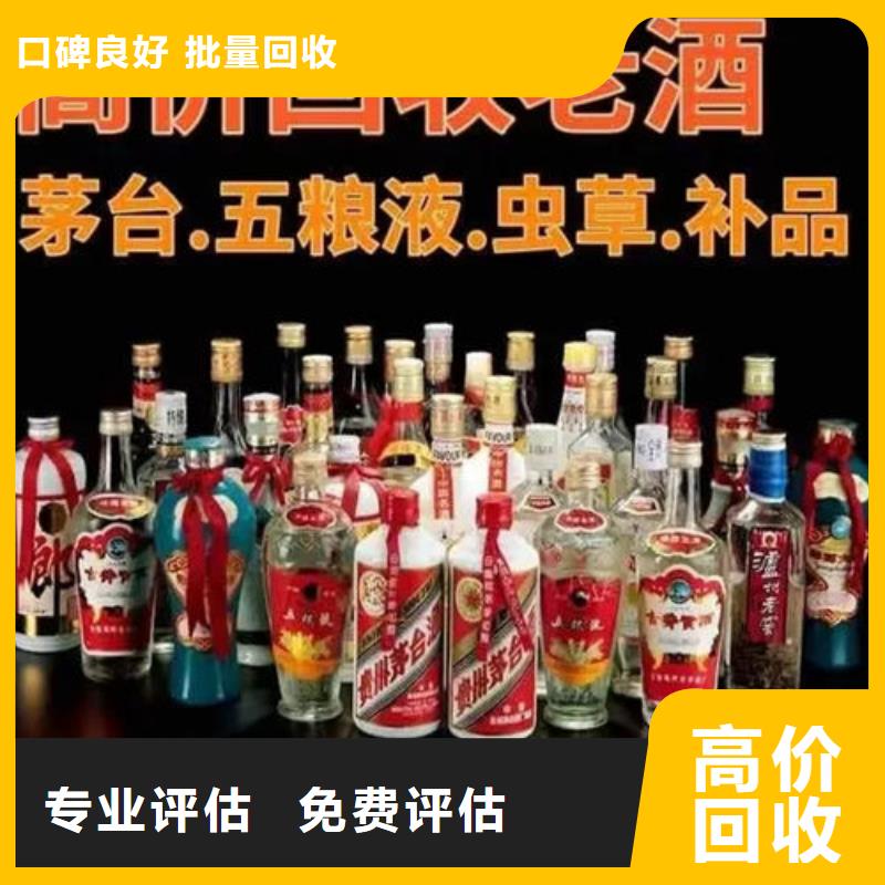 名煙名酒回收回收各種禮品經驗豐富