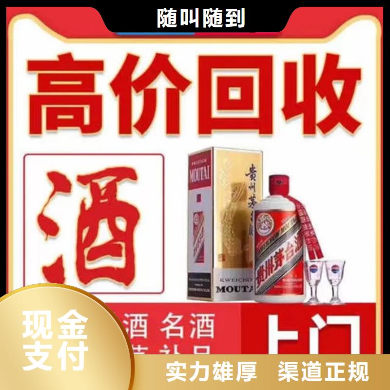 名煙名酒回收回收各種禮品經驗豐富