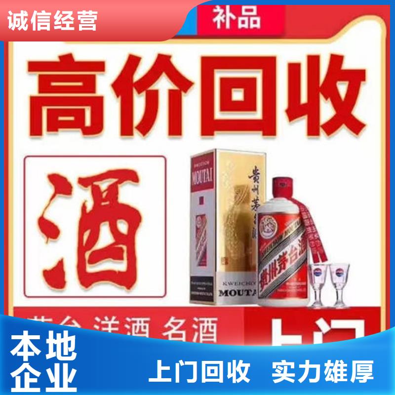 河口回收煙酒高價回收