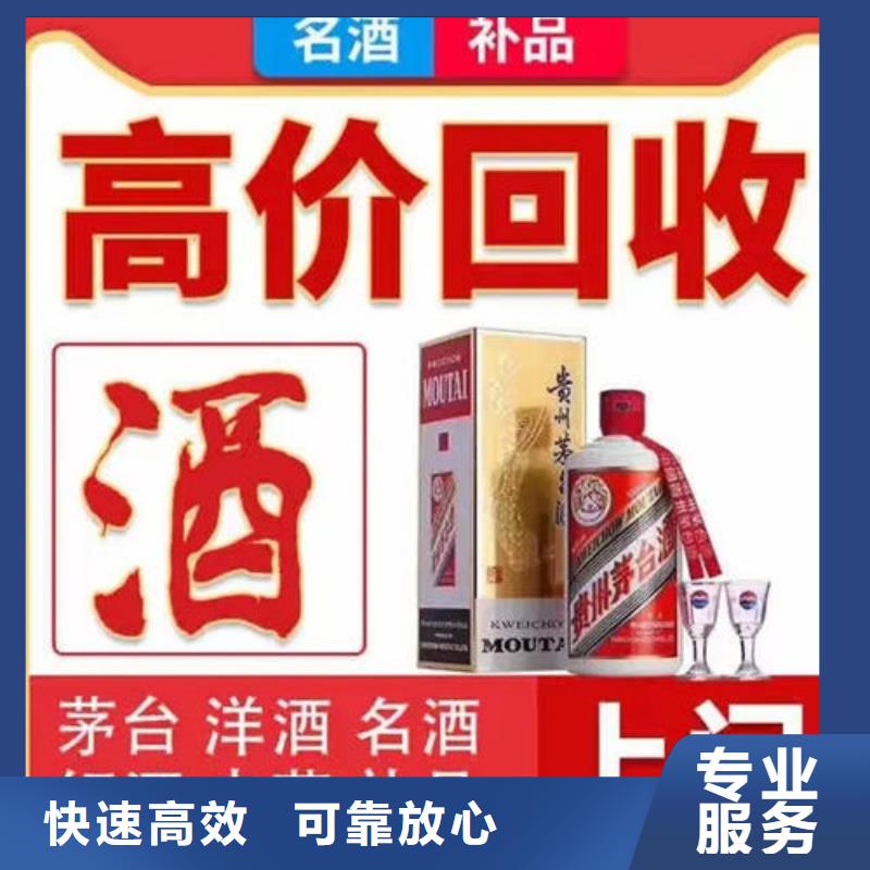 回收茅台酒视频-回收茅台酒(诚信)覆盖地域山东省莱芜市莱城|钢城|青岛|济宁|东营|威海|临沂