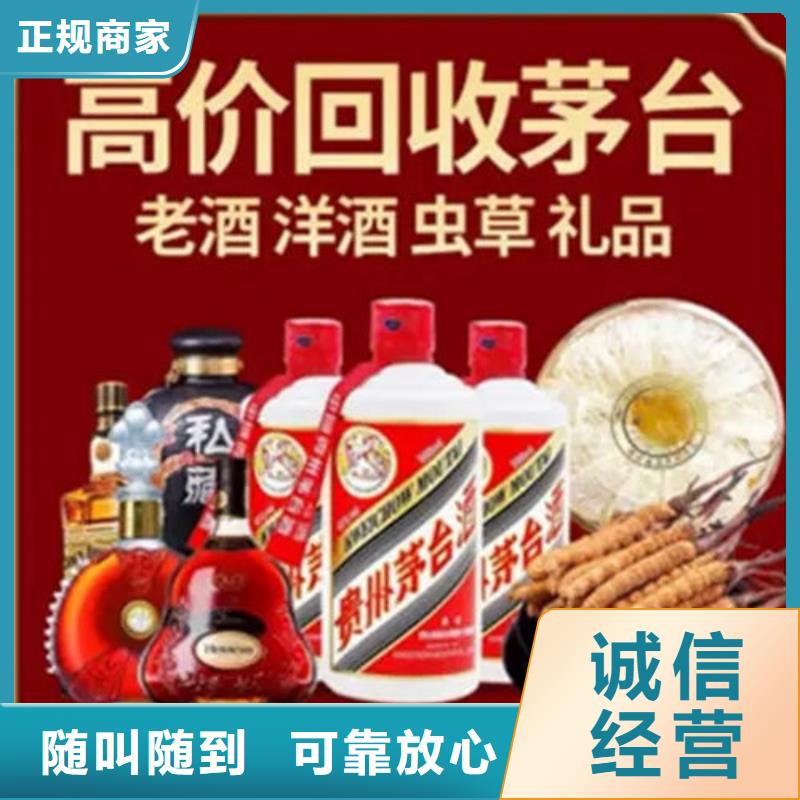 回收茅台酒视频-山东省莱芜市|钢城|莱城|潍坊|烟台|德州|威海|临沂|东营回收茅台酒-诚信