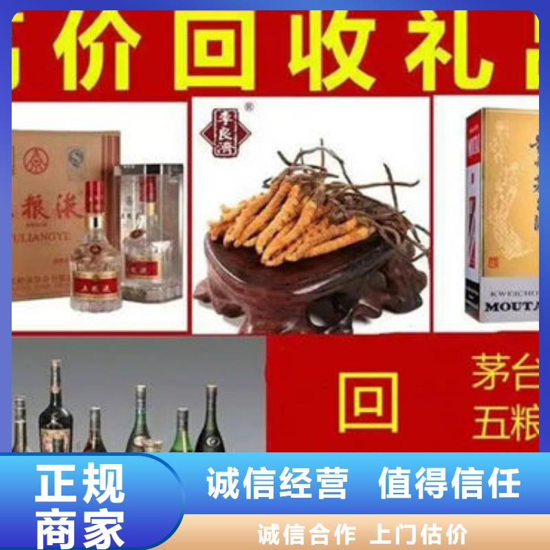 名煙名酒回收回收煙酒專業團隊