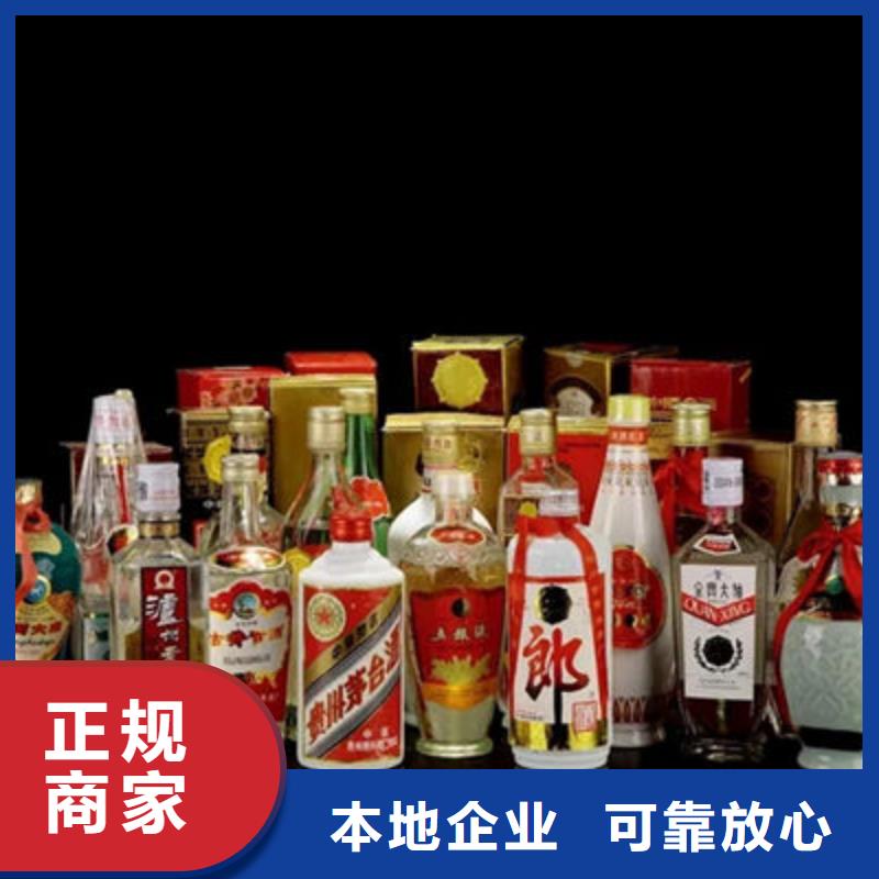 【名煙名酒回收高價回收煙酒正規商家】
