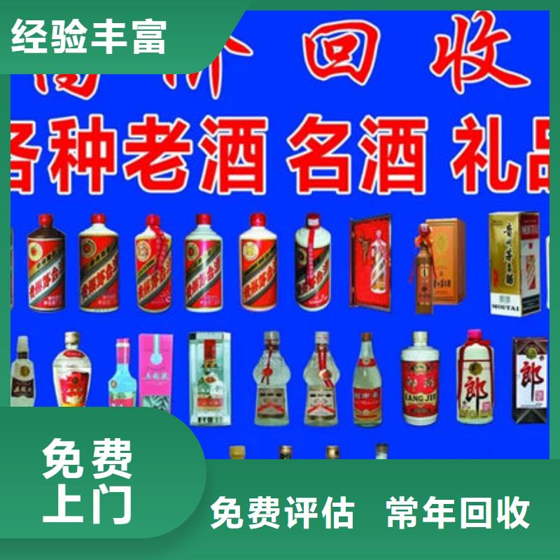 回收茅台酒视频-回收茅台酒(诚信)覆盖地域山东省莱芜市莱城|钢城|青岛|济宁|东营|威海|临沂