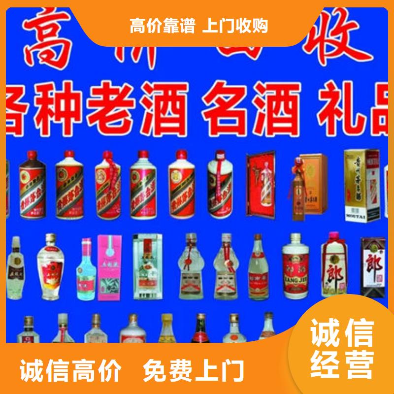 名煙名酒回收回收各種禮品常年回收