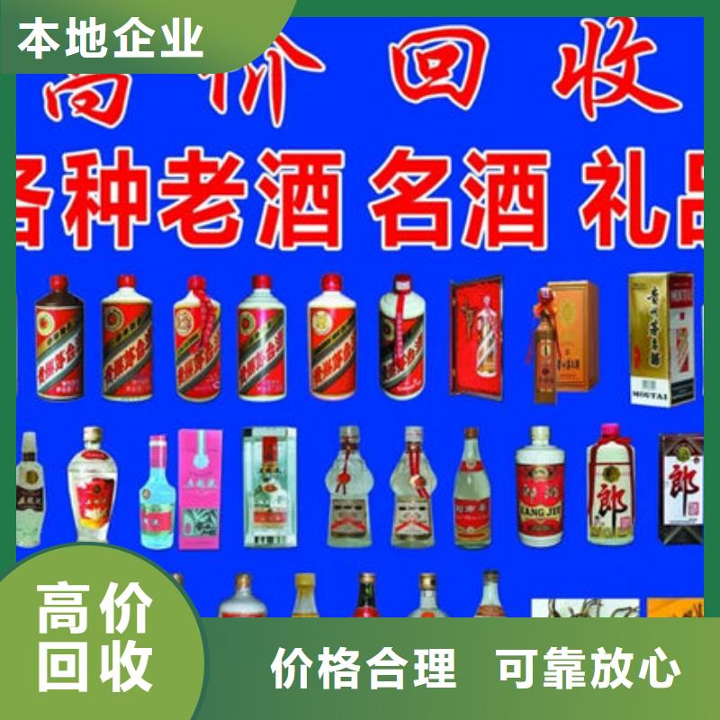 名煙名酒回收茅臺酒回收大量回收