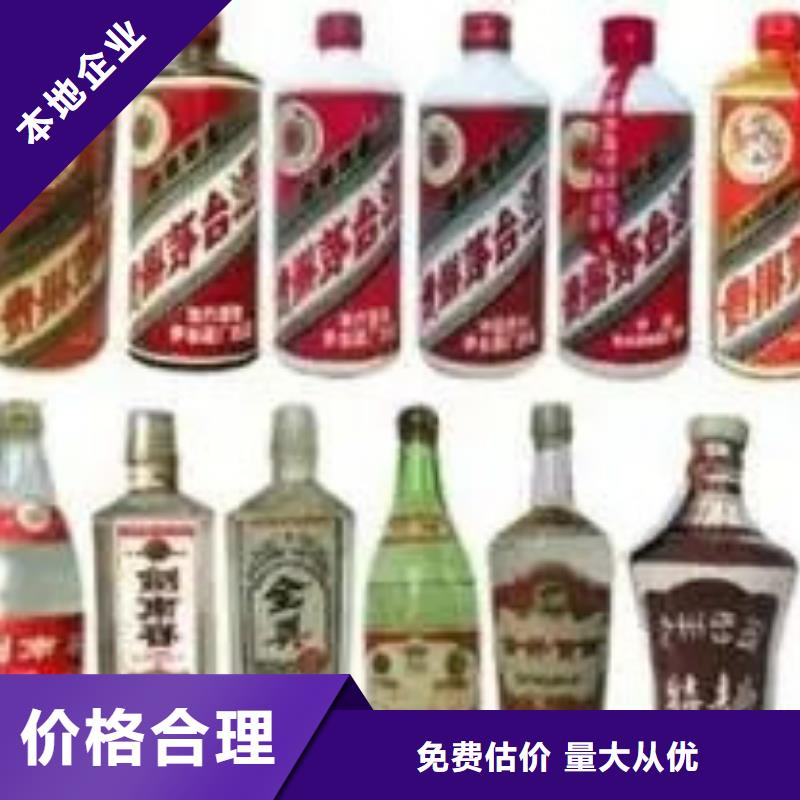 高價回收茅臺酒高價回收縣