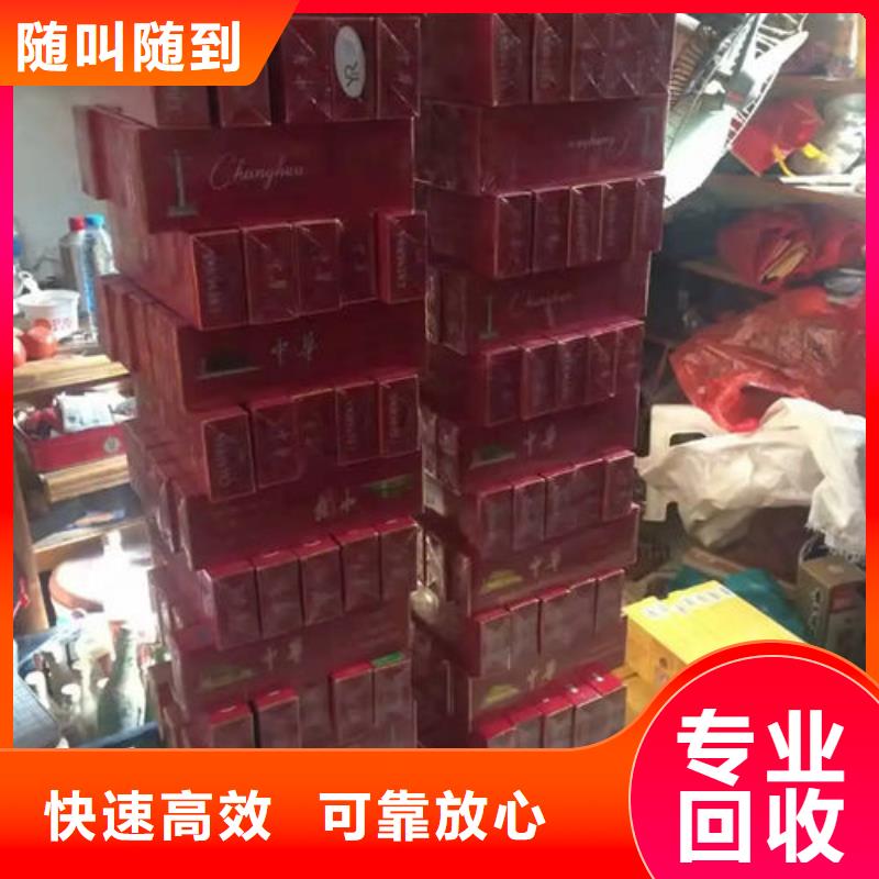 回收茅台酒视频-回收茅台酒(诚信)覆盖地域辽宁省本溪|盘锦|朝阳|抚顺|辽阳|葫芦岛|沈阳