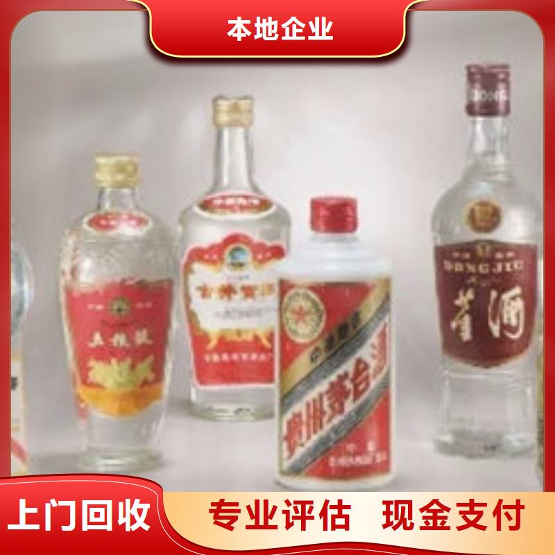 永平高價回收煙酒24小時回收