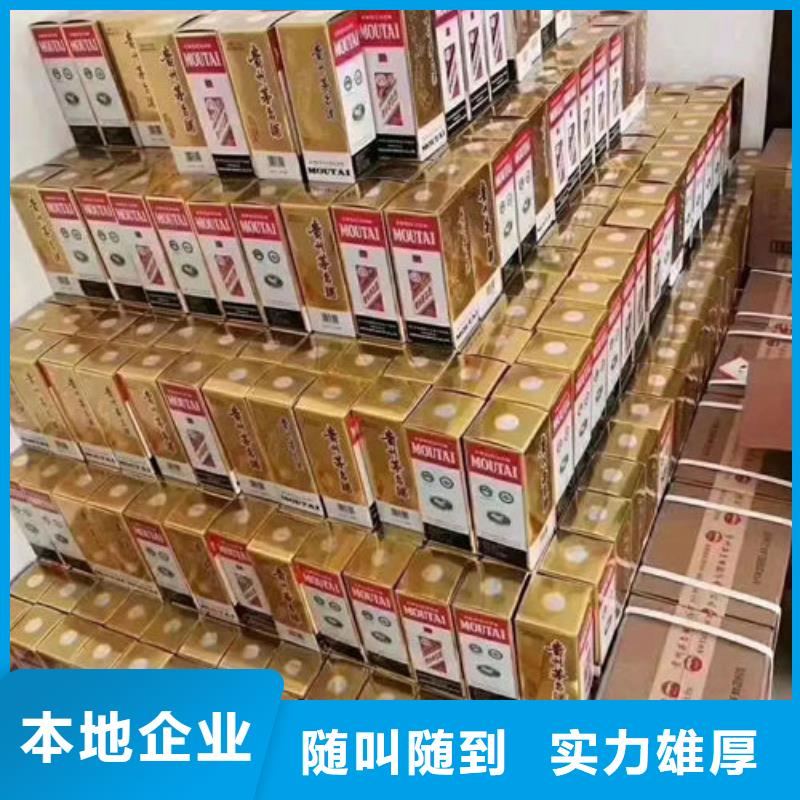 回收茅台酒视频-回收茅台酒(诚信)覆盖地域山东省莱芜市莱城|钢城|青岛|济宁|东营|威海|临沂