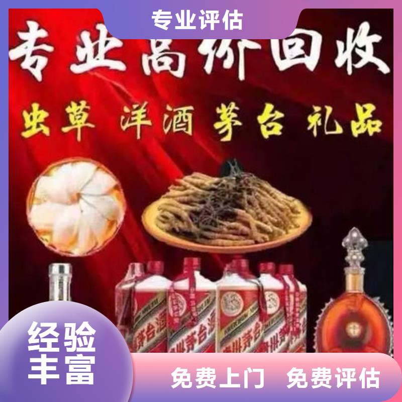 西山回收五糧液一般幾折