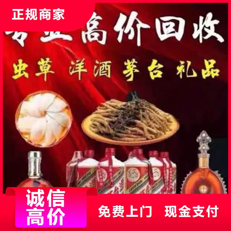 名煙名酒回收【回收煙酒】實力雄厚