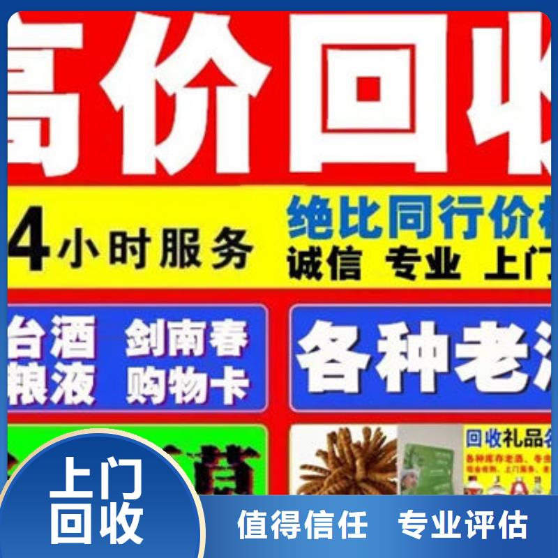 回收茅台酒视频-回收茅台酒(诚信)覆盖地域辽宁省本溪|盘锦|朝阳|抚顺|辽阳|葫芦岛|沈阳