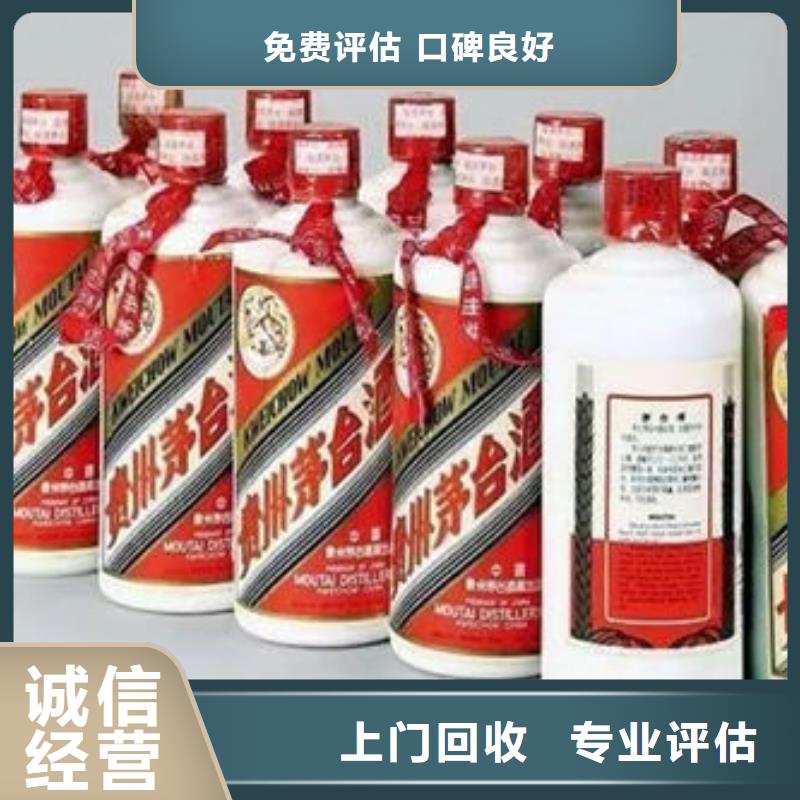 名煙名酒回收_茅臺回收看貨報價