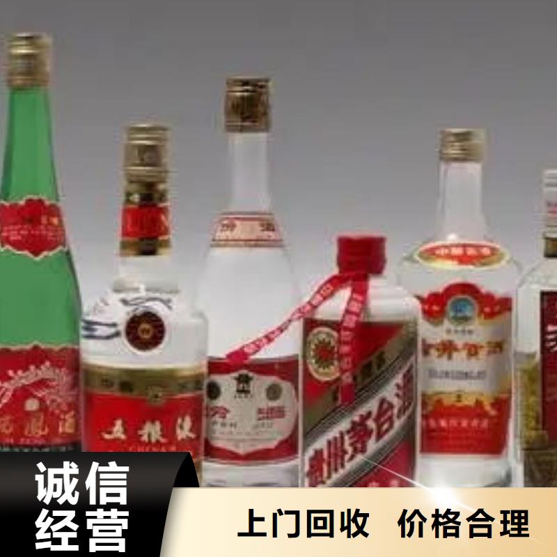 名煙名酒回收回收各種禮品常年回收