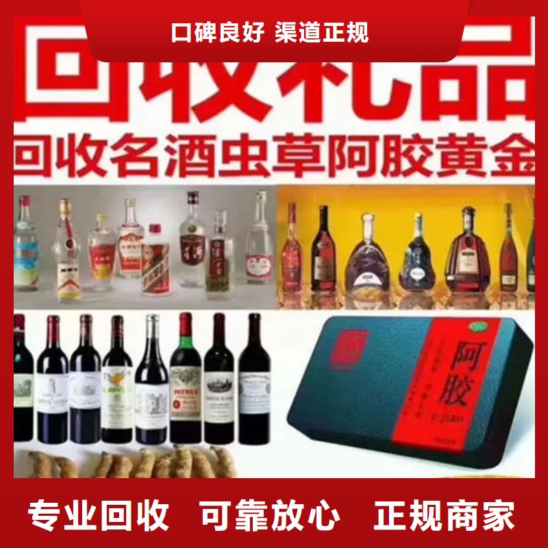 東川茅臺酒回收童叟無欺