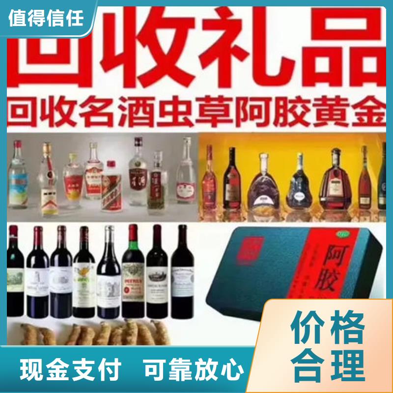【名煙名酒回收回收紅酒渠道正規(guī)】