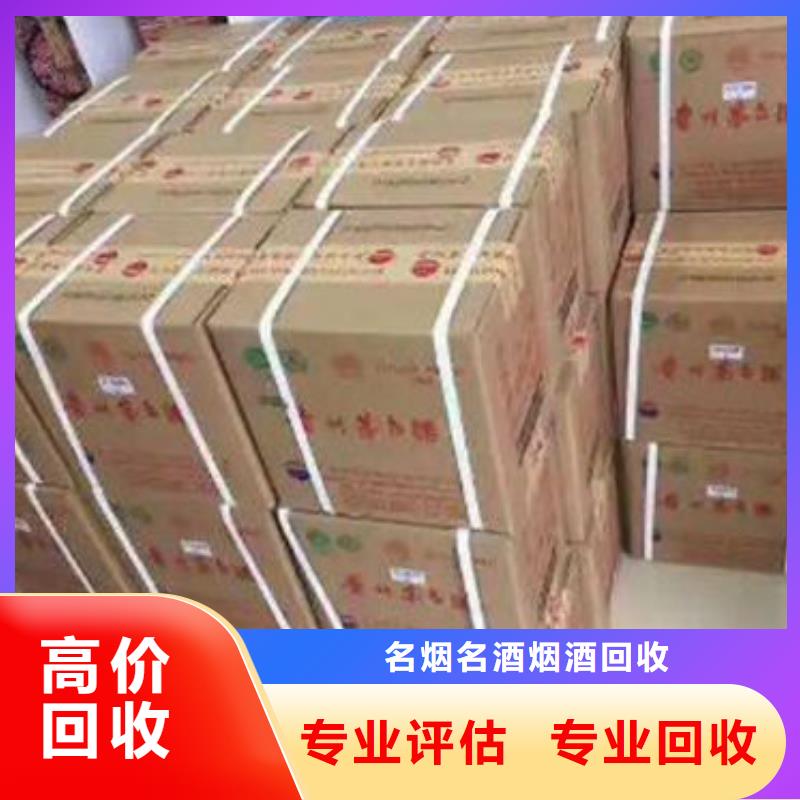西山回收名煙名酒
