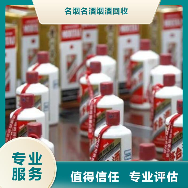 名煙名酒回收茅臺酒回收大量回收