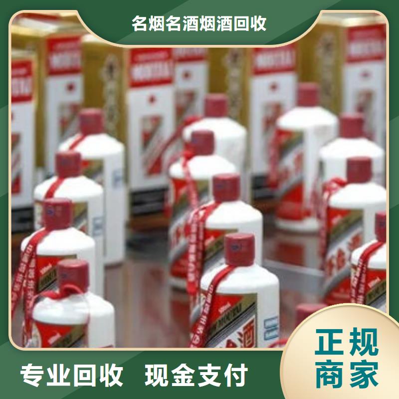 名煙名酒回收禮品回收服務好