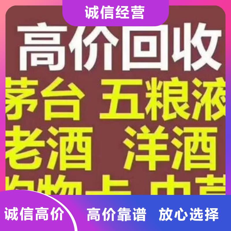 昆明市呈贡区茅台酒回收上门回收