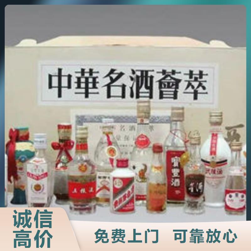 昆明市呈贡区茅台酒回收上门回收