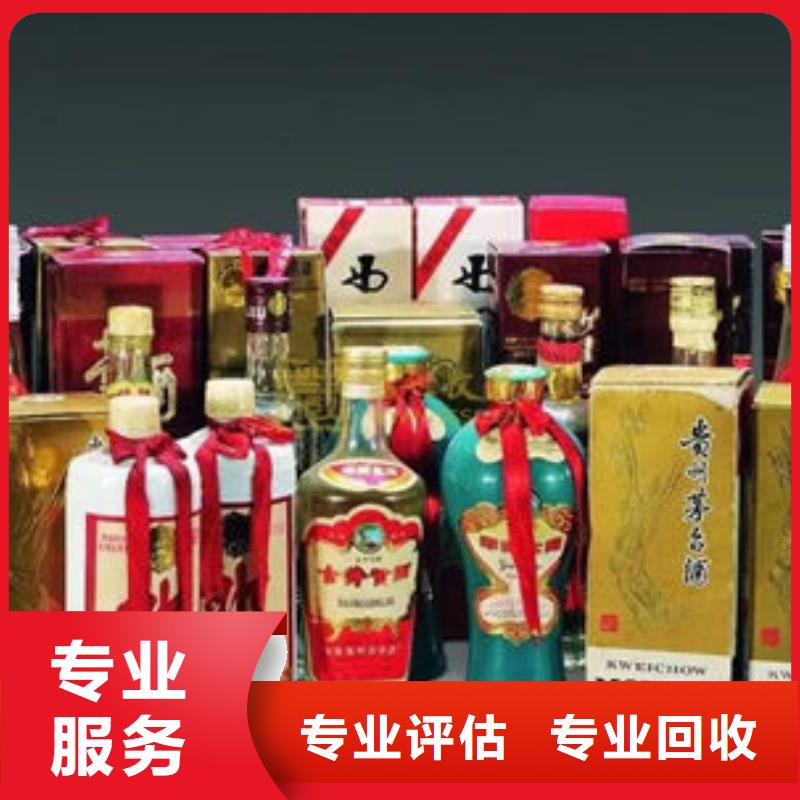 名煙名酒回收禮品回收服務好